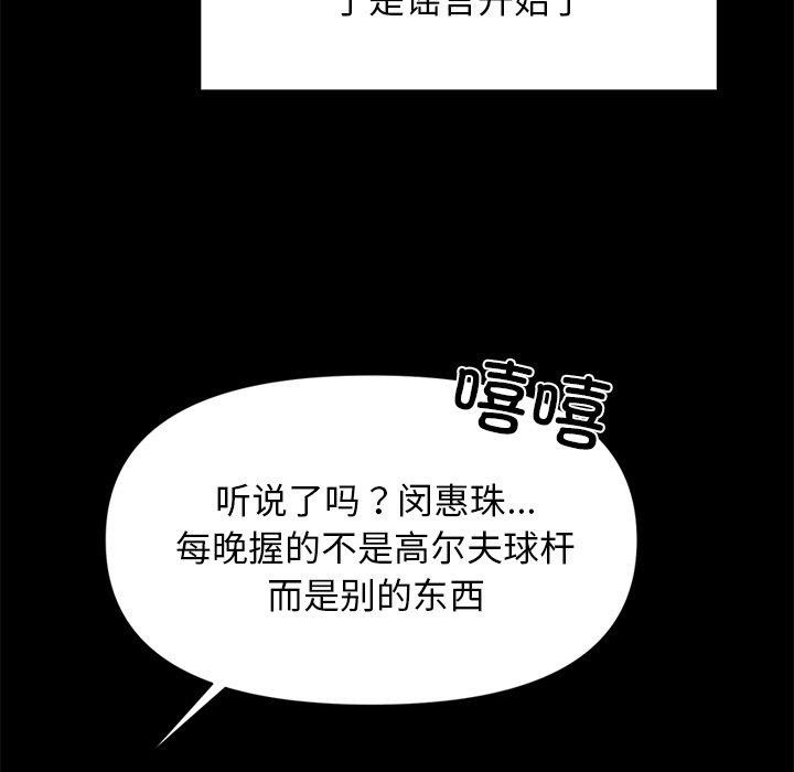 第10话 - 第87.jpg页