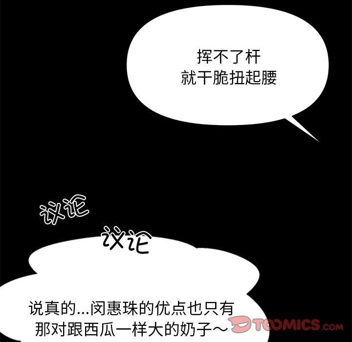 第10话 - 第88.jpg页