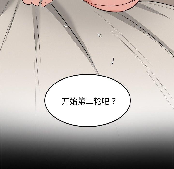 第10话 - 第102.jpg页
