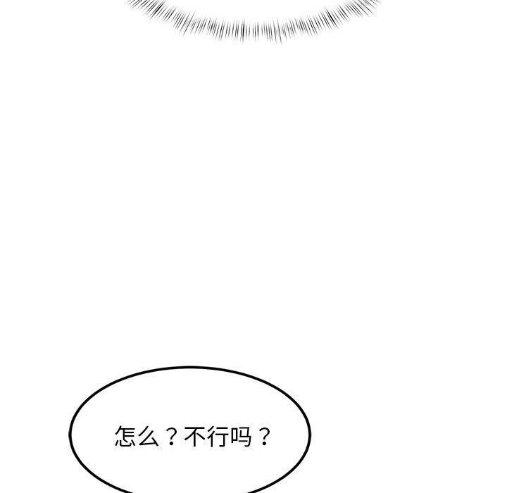 第10话 - 第110.jpg页