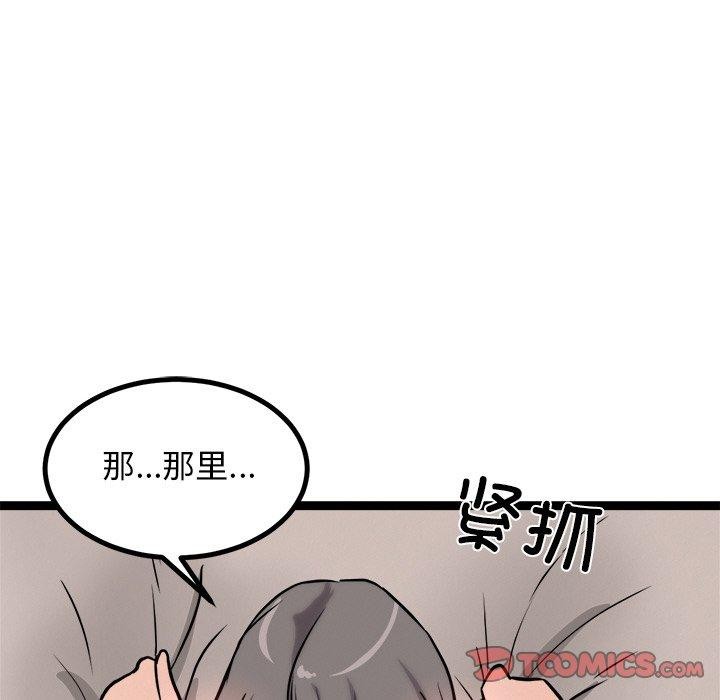 第10话 - 第124.jpg页