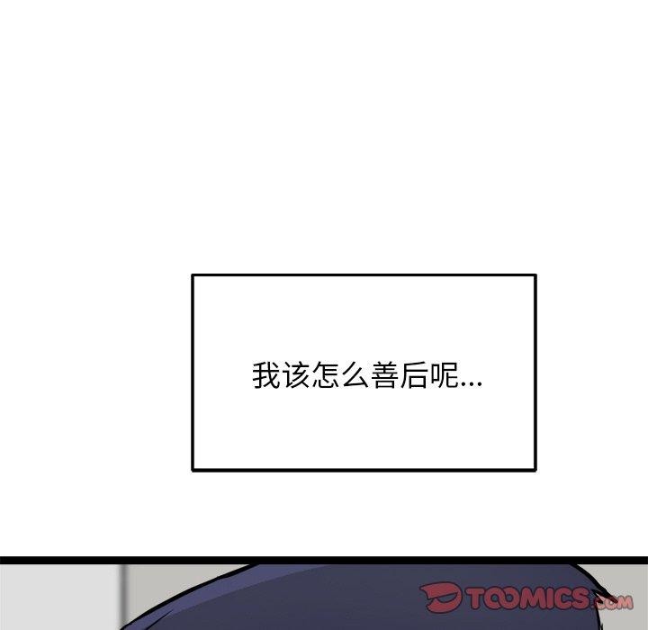 第10话 - 第196.jpg页