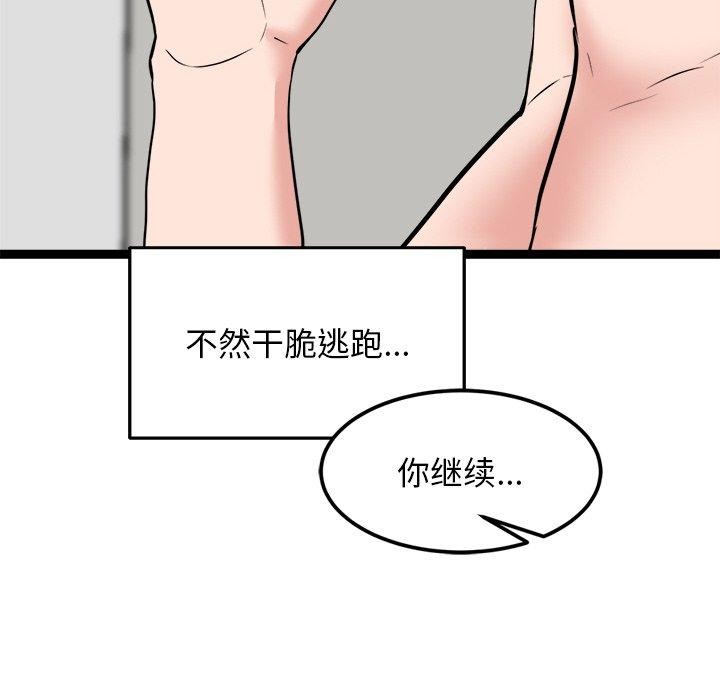 第10话 - 第198.jpg页