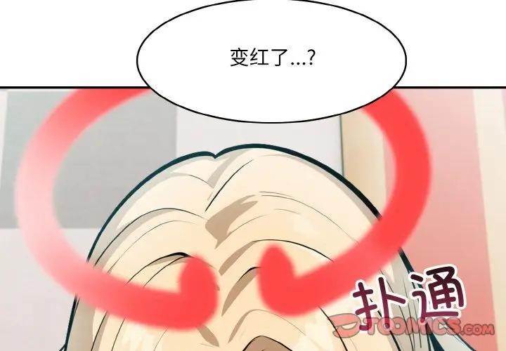 第8话 - 第3.jpg页