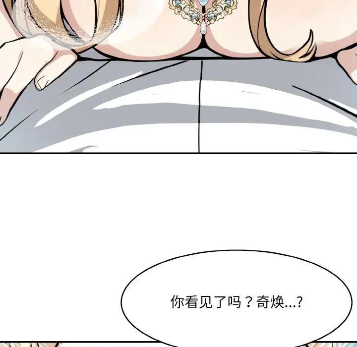第8话 - 第5.jpg页