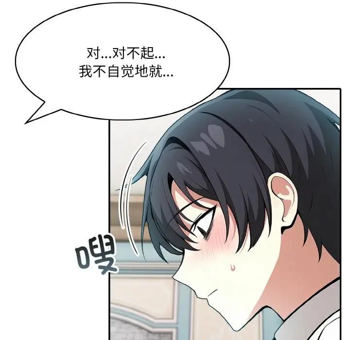 第8话 - 第17.jpg页