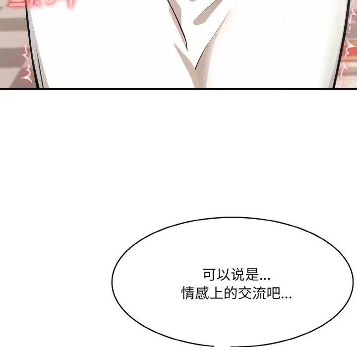 第8话 - 第23.jpg页