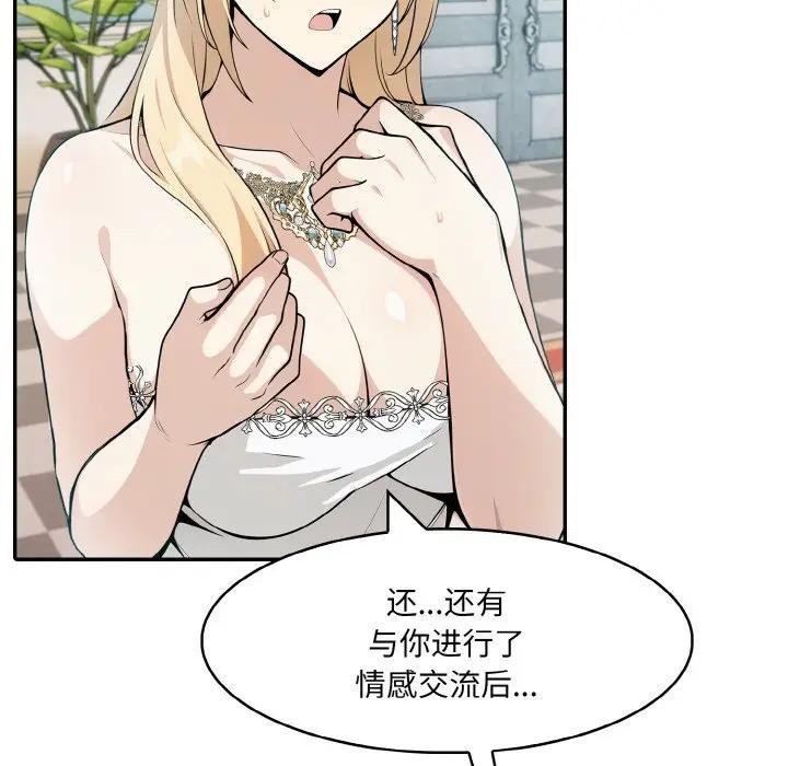 第8话 - 第30.jpg页