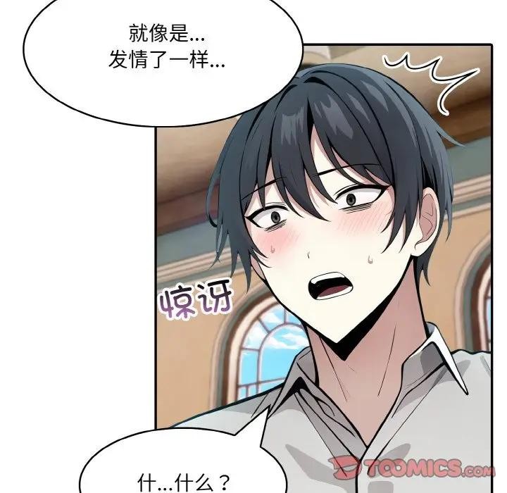 第8话 - 第33.jpg页