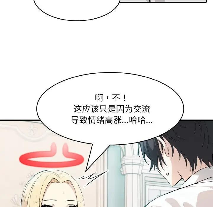 第8话 - 第34.jpg页