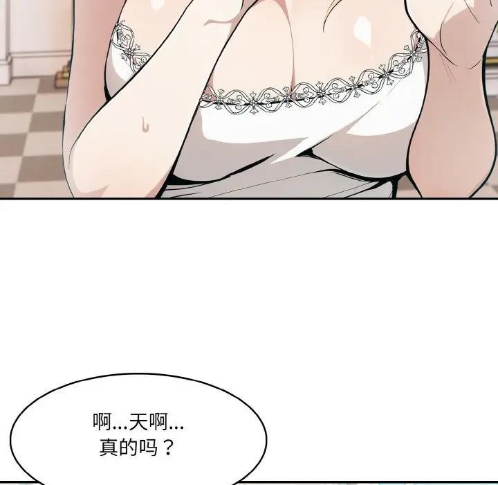 第8话 - 第42.jpg页