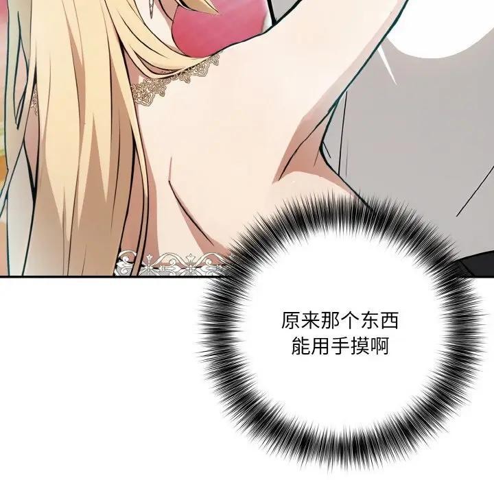 第8话 - 第44.jpg页