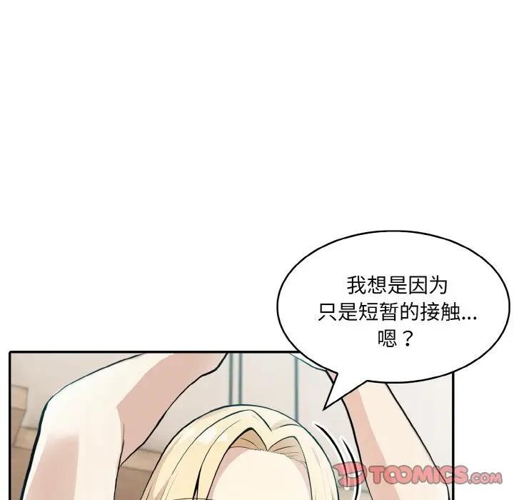 第8话 - 第45.jpg页