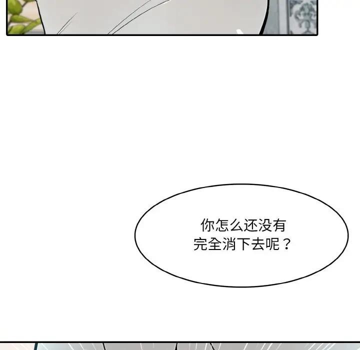 第8话 - 第47.jpg页
