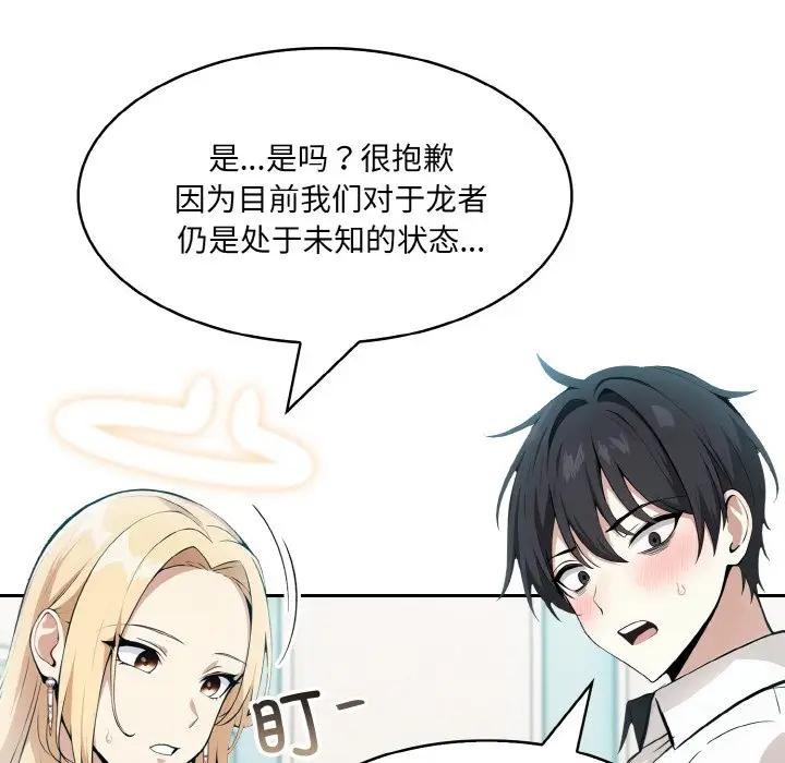 第8话 - 第52.jpg页