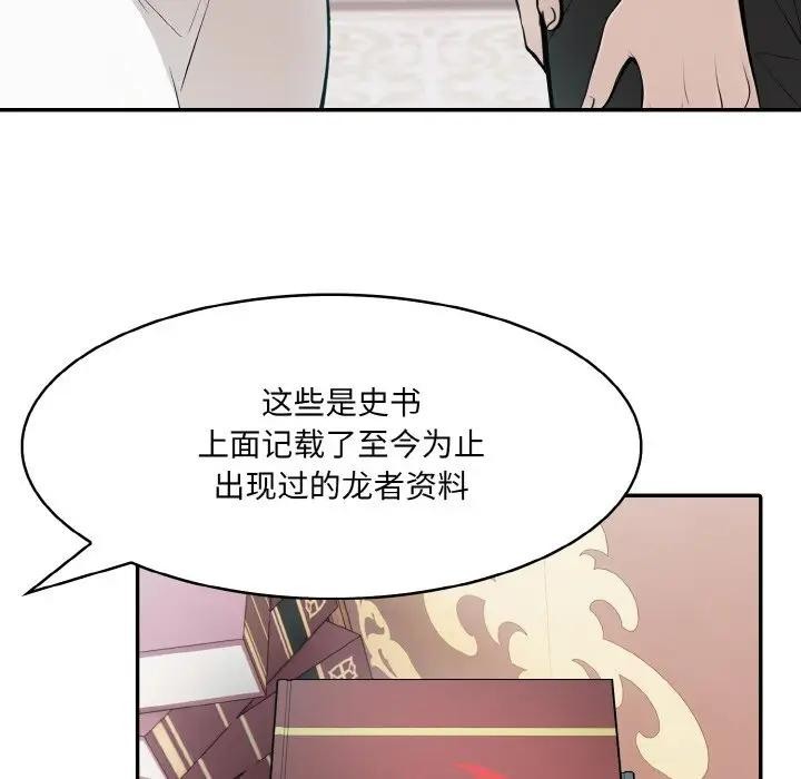 第8话 - 第54.jpg页