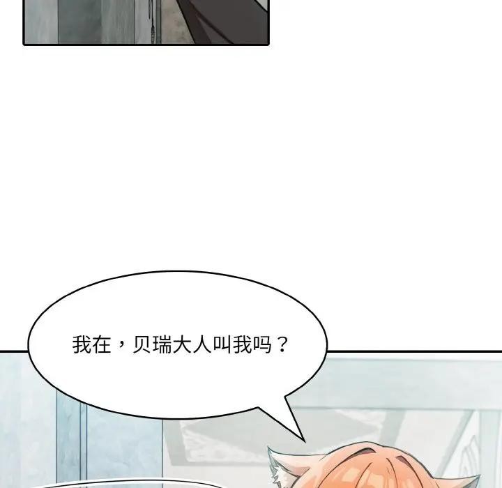 第8话 - 第67.jpg页