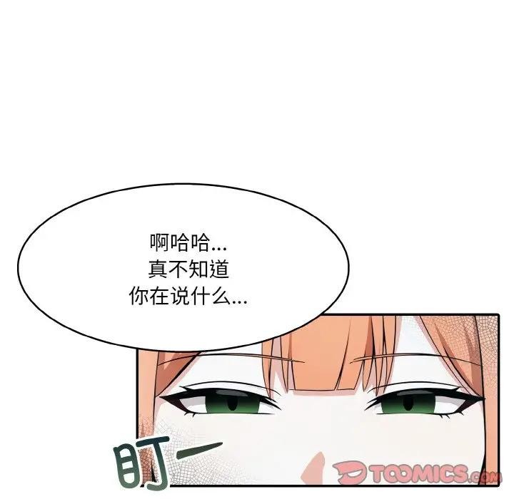 第8话 - 第81.jpg页