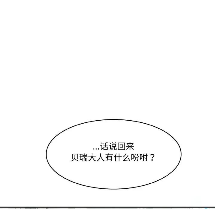 第8话 - 第82.jpg页