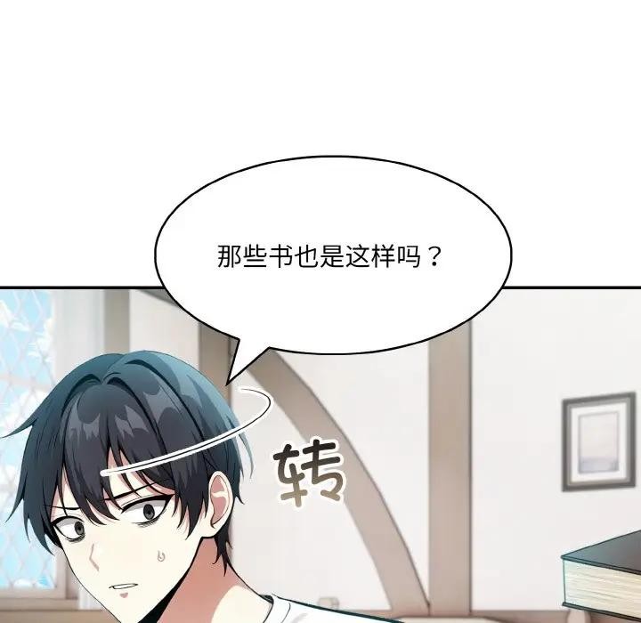 第8话 - 第92.jpg页