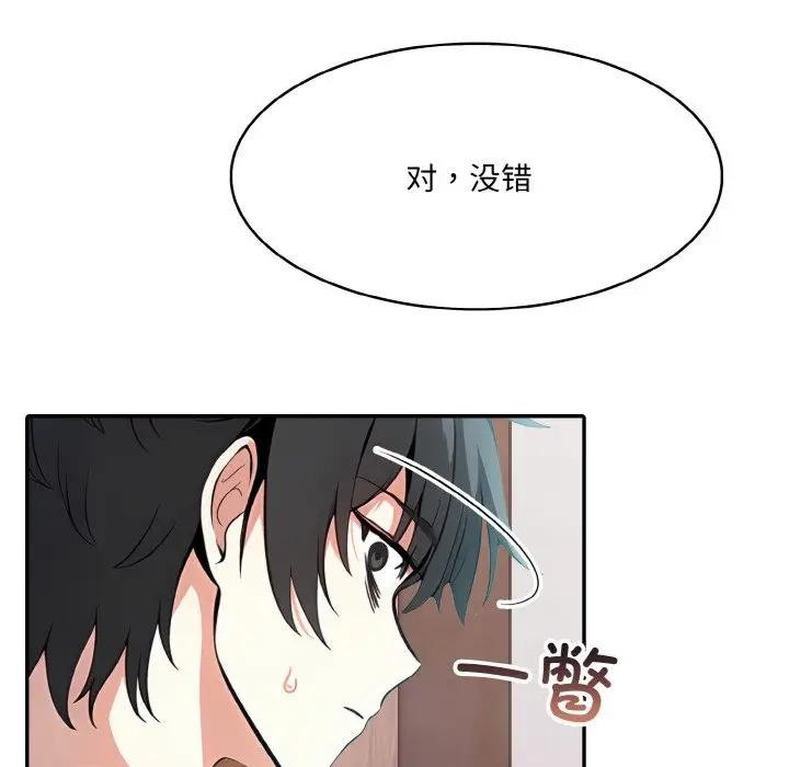 第8话 - 第94.jpg页