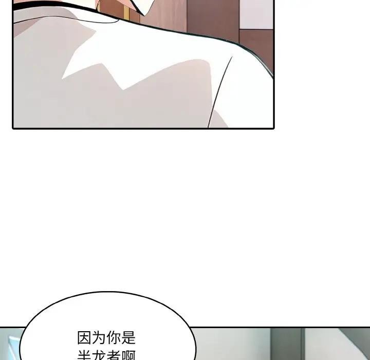第8话 - 第95.jpg页