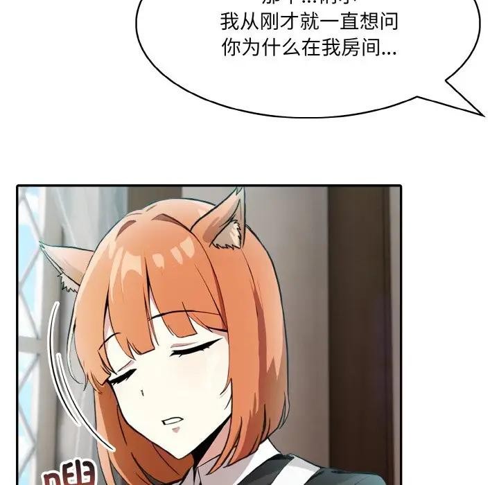第8话 - 第98.jpg页