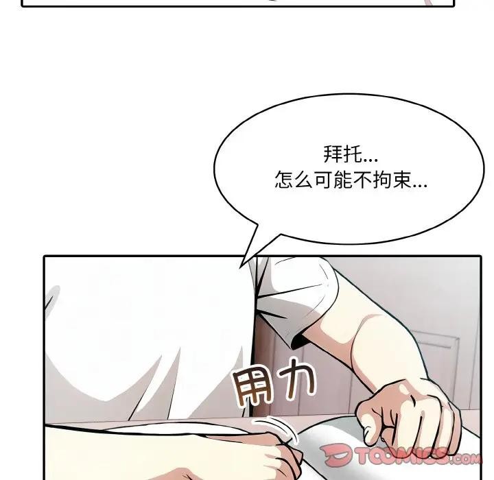 第8话 - 第105.jpg页