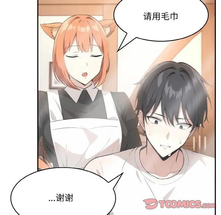 第8话 - 第111.jpg页