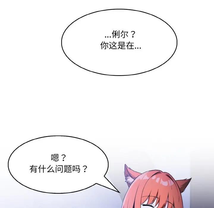 第8话 - 第115.jpg页
