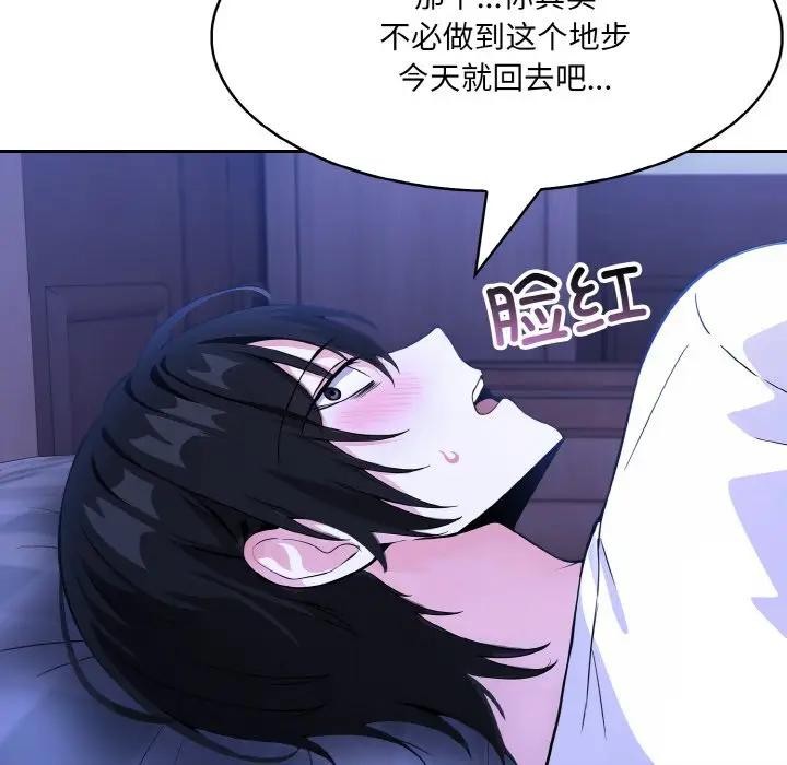 第8话 - 第119.jpg页