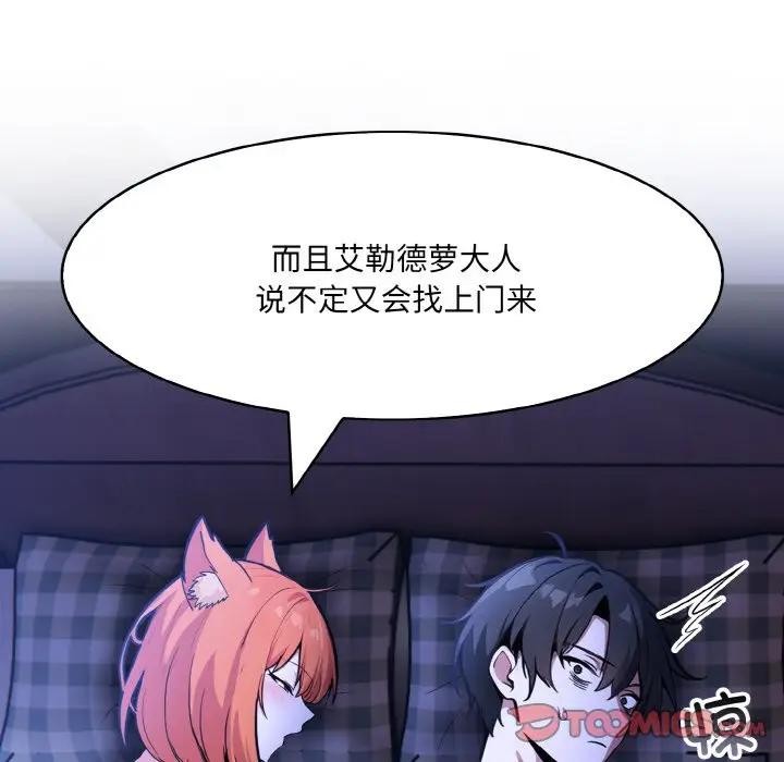 第8话 - 第123.jpg页