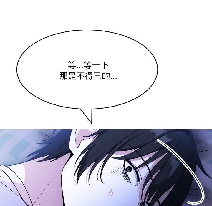 第8话 - 第133.jpg页