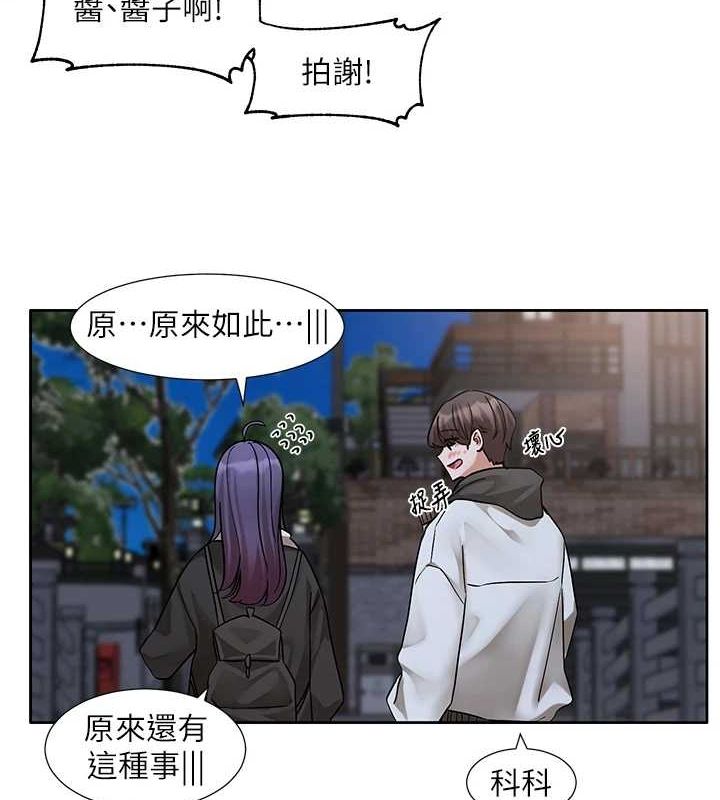 第212话-李舒欣 只有我想色色吗?! - 第8.jpg页