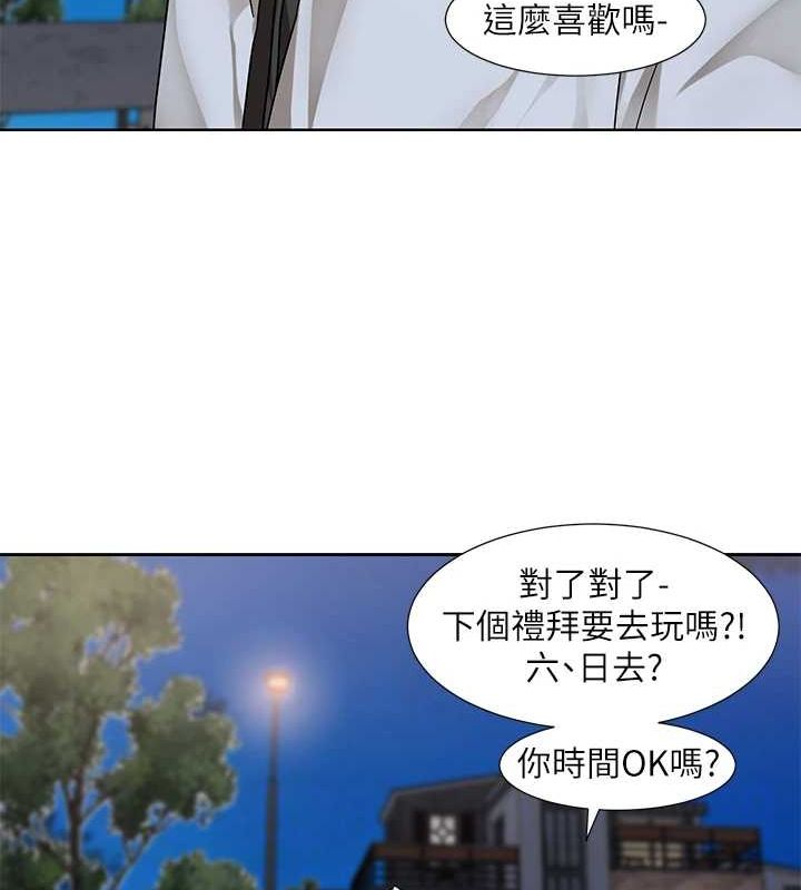 第212话-李舒欣 只有我想色色吗?! - 第16.jpg页