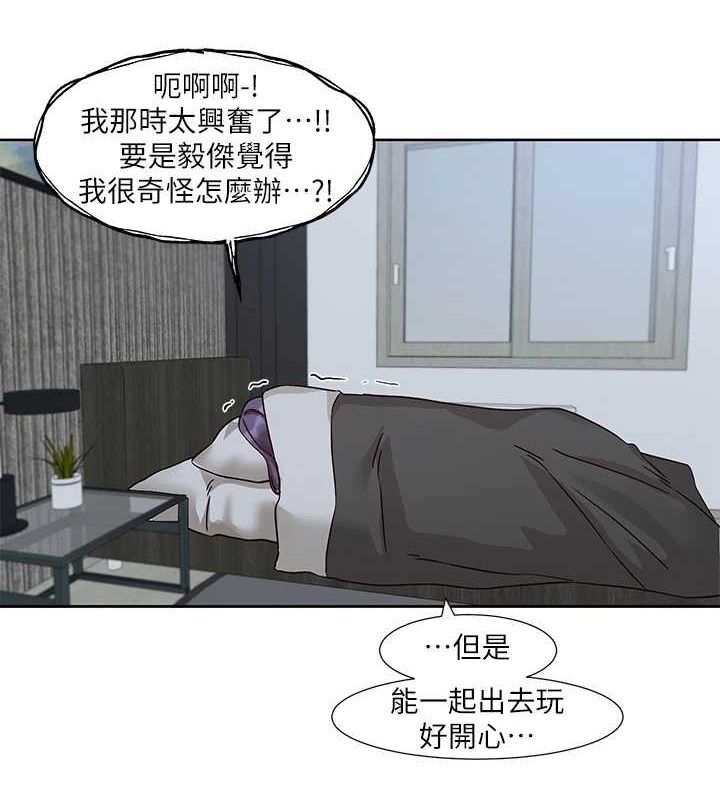 第212话-李舒欣 只有我想色色吗?! - 第25.jpg页