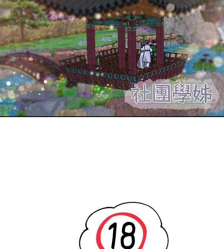 第212话-李舒欣 只有我想色色吗?! - 第44.jpg页