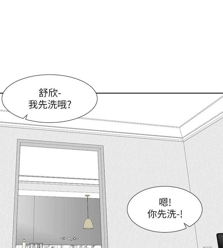 第212话-李舒欣 只有我想色色吗?! - 第46.jpg页