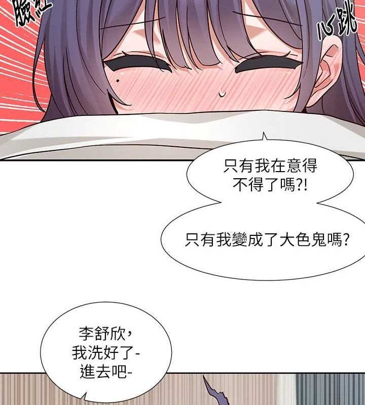 第212话-李舒欣 只有我想色色吗?! - 第52.jpg页