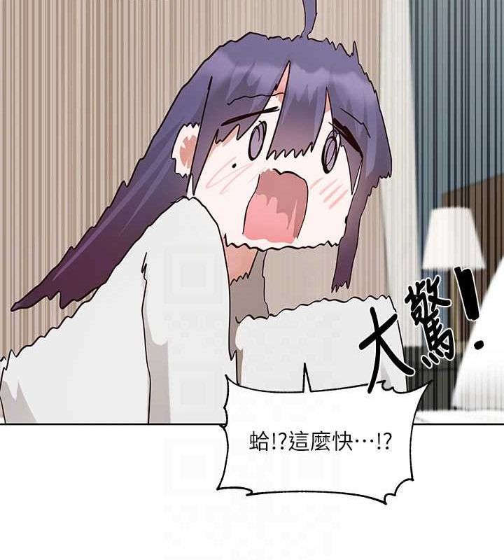 第212话-李舒欣 只有我想色色吗?! - 第53.jpg页
