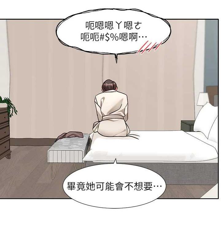 第212话-李舒欣 只有我想色色吗?! - 第59.jpg页