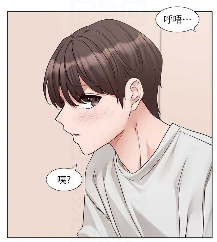 第212话-李舒欣 只有我想色色吗?! - 第70.jpg页