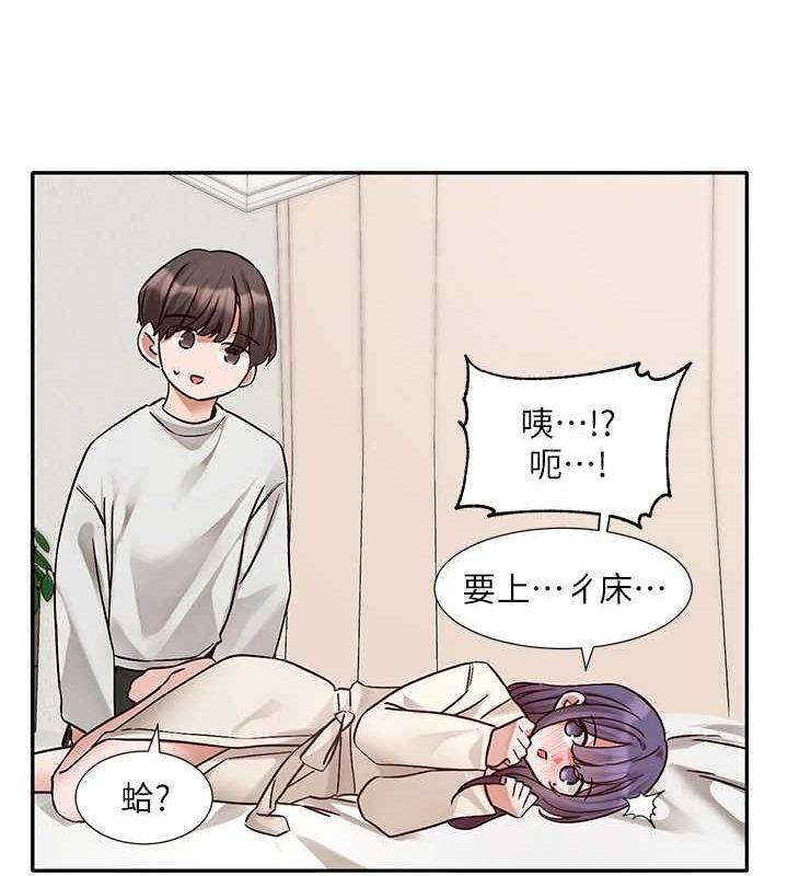 第212话-李舒欣 只有我想色色吗?! - 第73.jpg页