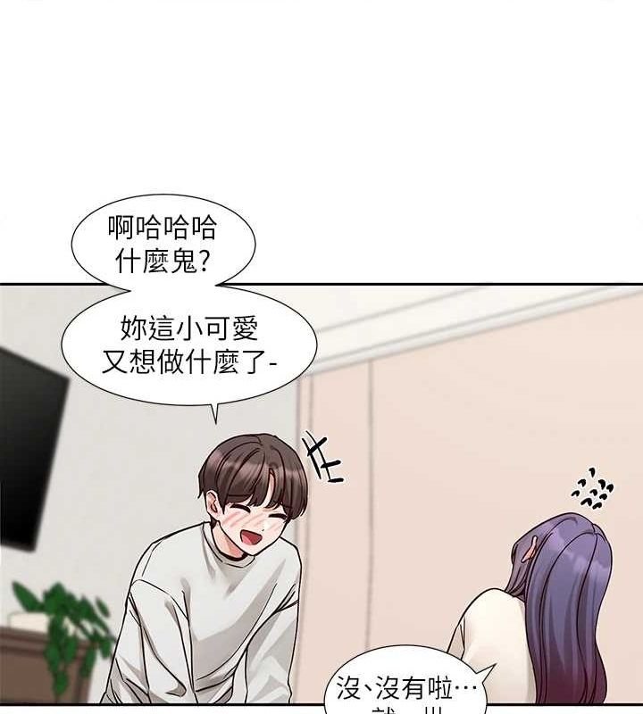 第212话-李舒欣 只有我想色色吗?! - 第74.jpg页