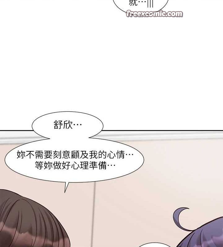 第212话-李舒欣 只有我想色色吗?! - 第75.jpg页