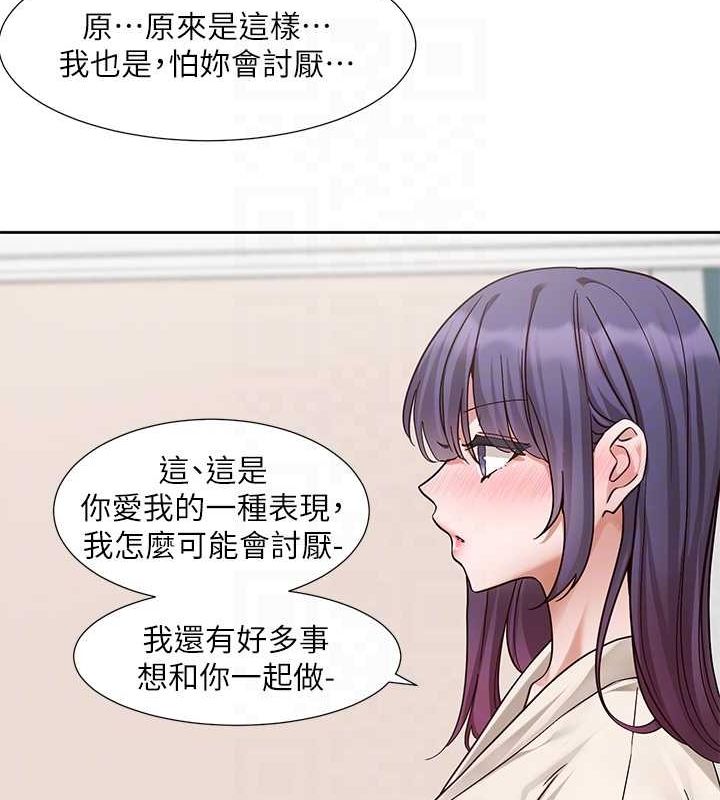 第212话-李舒欣 只有我想色色吗?! - 第78.jpg页
