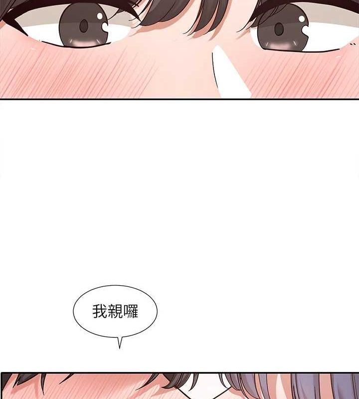 第212话-李舒欣 只有我想色色吗?! - 第83.jpg页