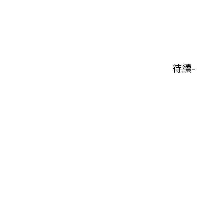 第212话-李舒欣 只有我想色色吗?! - 第86.jpg页