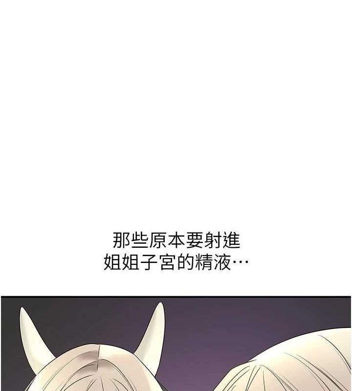第120话-一晚连吃两姐妹 - 第1.jpg页