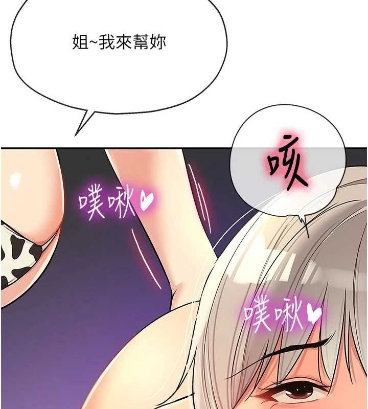 第120话-一晚连吃两姐妹 - 第10.jpg页